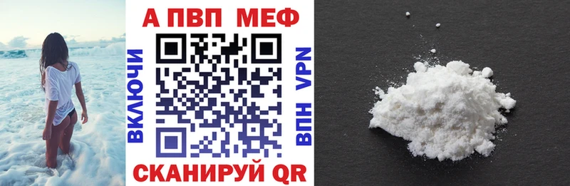 APVP VHQ  Купить где  Ленинск-Кузнецкий 