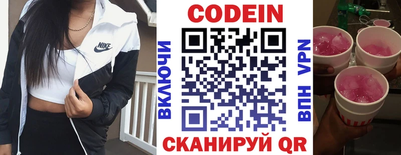 Купить  Ленинск-Кузнецкий  Кодеиновый сироп Lean напиток Lean (лин) 