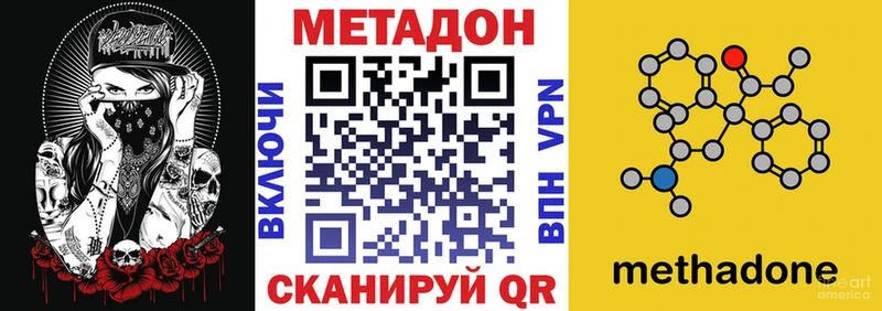 Купить закладки  Ленинск-Кузнецкий  МЕТАДОН VHQ 